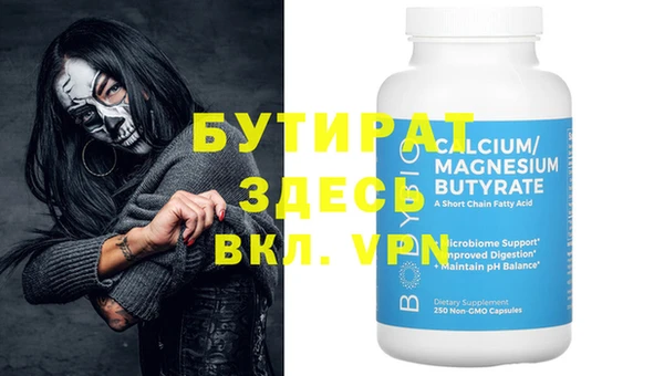 бутират Алексин
