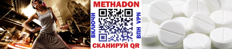 где продают   Приволжский  МЕТАДОН VHQ 
