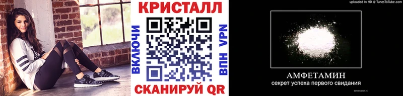 Метамфетамин кристалл Приволжский